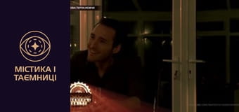 Тайны мира. Люби. Терпи. Молчи