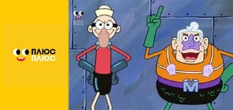 Губка Боб Квадратні Штани