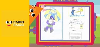 Світ чекає на відкриття