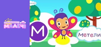 АБВ Universe. Episode 4 АБВ Universe. Episode 4