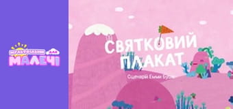 Brave Bunnies. season 1 - episode 28 Brave Bunnies. season 1 - episode 28