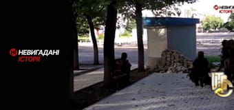 Невигадані історії.