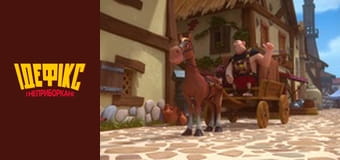 Ідефікс і Неприборкані Сезон 1 Епізод 8