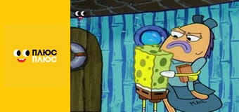 Губка Боб Квадратні Штани Губка Боб Квадратні Штани