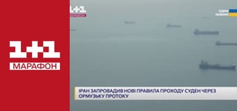 "Єдині новини". Телемарафон.