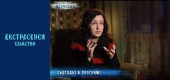 Кошмар з мерцями