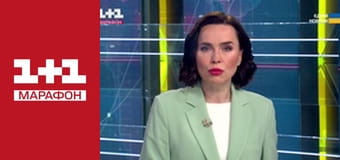 "Єдині новини". Телемарафон.