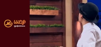 Сезон 1, Випуск 9, Частина 3