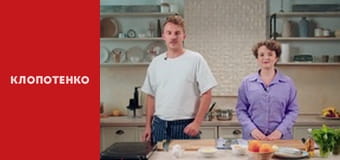 Здоровое питание - Выпуск 3