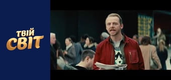 Місія неможлива: Нація ізгоїв