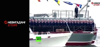 Невигадані історії. Миротворець.