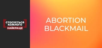 Abortion blackmail Abortion blackmail