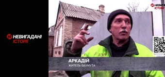 Невигадані історії. Бахмут. Волонтери.