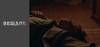 Вещдок. Сезон 11 - серия 44