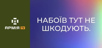 Набоїв тут не шкодують. Бойове злагодження у 71 ОЄБр - психосмуга, такмед та дії з вогневих позицій || Армія TV.