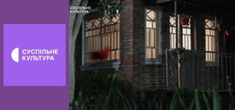 Т/с "Обручка з рубіном", 54 і 55 с.