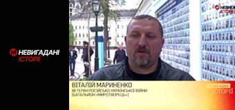 Невигадані історії. Миротворець.