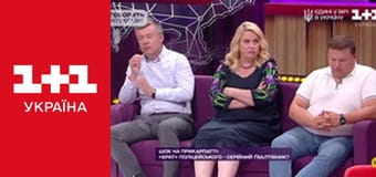 Міняю Жінку S12E15