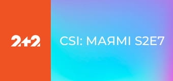 CSI: Маямі S2E7