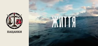 Сезон 5, Выпуск 3