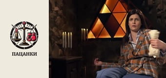 Сезон 5, Випуск 3