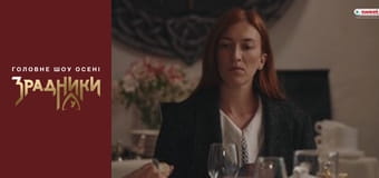 The Traitors Season 1 Episode 9