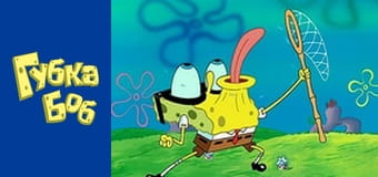 Spongebob. Season 2 - Episode 19