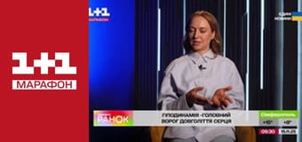 "Єдині новини". Телемарафон.