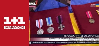 "Єдині новини". Телемарафон.