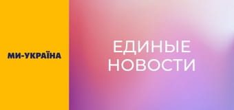 "Единые новости". Телемарафон.