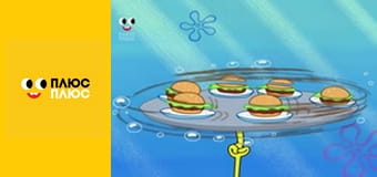 Губка Боб Квадратні Штани