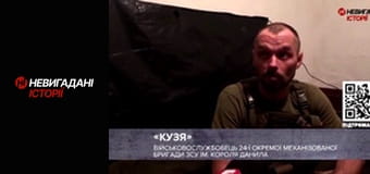 Невигадані історії.