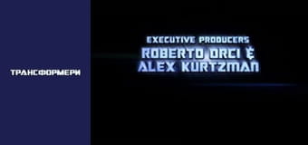 Трансформеры Сезон 3 Эпизод 7