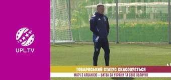 Центр футбольних новин.