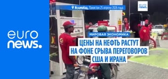 Европейский отчет