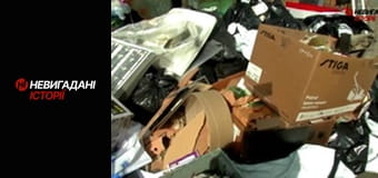 Невигадані історії. Димер.