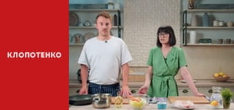 Здоровое питание - Выпуск 4