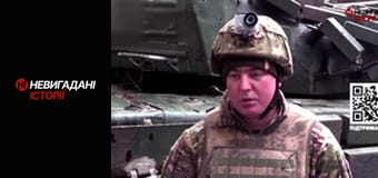 Невигадані історії.