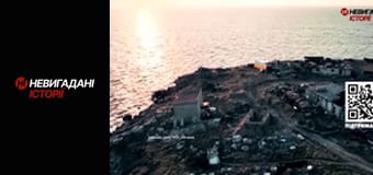 Невигадані історії.