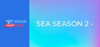 Sea Season 2 - Episode 1 - Bulgaria