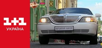 Одруження наосліп E1