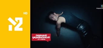 Перший український