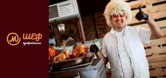 Сезон 1, Випуск 4, Частина 3