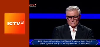 Хто хоче стати мільйонером?, 3 сезон, 9 еп.