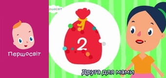 Музичне відео - Бебеовечка