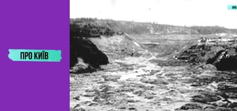 Куренівка. Найбільша катастрофа Києва. Невідомі сторінки.