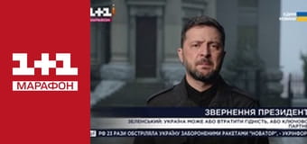 "Єдині новини". Телемарафон.