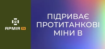 Підриває протитанкові міни в небі: зенітники 47 бригади "Маґура" перехоплюють російські дрони || Армія TV.