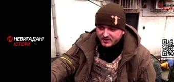 Невигадані історії.