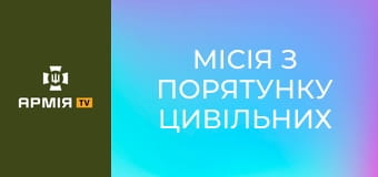 Місія з порятунку цивільних У ПОКРОВСЬКУ: "Ми виїхали З ПЕКЛА" || 68 ОЄБр ім. Олекси Довбуша.